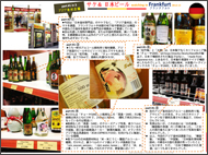 Sake & Japanese Beer watching in Frankfurt 2012]13