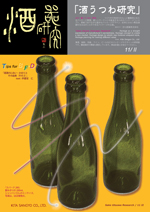 "Wa" Liquor, new wave of flavored Sake and Shochu
