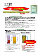 BeverageSystems/McDanti Gas Blender WOP