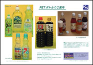 Various PET Bottles