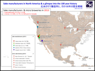 Sake manufacturers in US & 100 year history