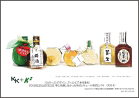 FOODEX2011&SUR1102Ɏ^ȂãL[@2011i4j