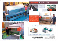 DIEMME Membrane Press AR