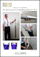 Suction Wand