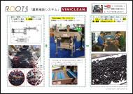 VINICLEAN