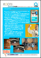 Barrel Mate