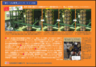 quake resistant system@