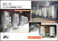 Wine Tank-4