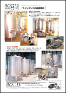 Wine Tank