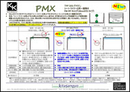 30mmSTD PMX