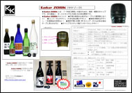 Sake ZORKiTP][Nj