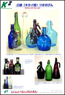 Flip-Top Bottles 