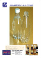 500ml PET Bottle