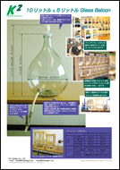 Glass Balloon 10 L & 5L