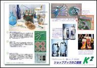 Brewery Original Items