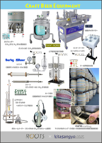 CRAFT BEER EQUIPMENT