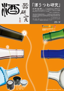 缶のお酒観察