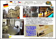 Beer Breweries in Deutsch & Czech