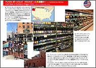 Craft Beer in Portland Beer, Oregon 2014 + Wine in Willamette Valley