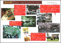 yanjing Beer & Japanese Major Beer Brewery(China & Japan)