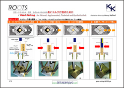 キャップ・クロージャの実務知識（その5）<br />「ワインコルク編」