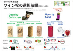 30*60　Screw cap for wine