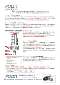 How to Adjust Capsule Spinner(for Wine)