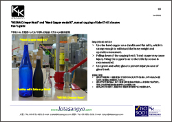 Recommended Quality Control for Capping of KT+KS Sake Closures