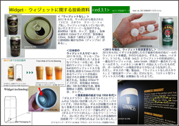 Widget technology