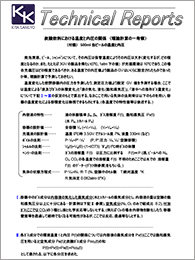 炭酸飲料における温度と内圧の関係 （理論計算の一考察）