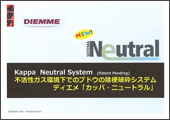 DIEMME不活性ガス環境下でのブドウの除梗破砕 Kappa　Neutral