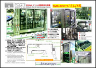 SMB-ROOTS 15L/4S（J+E)