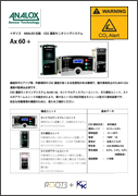 イギリス ANALOX社製 CO2濃度モニタリングシステム 