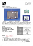 BSL　アジャスタブル混合器　AGM300　WOP