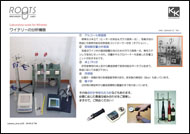 ワイナリーの分析機器