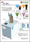 イギリス ANALOX社製 CO2濃度モニタリングシステム 