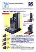 ワインの亜硫酸測定器(LDS)