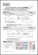 Zahm& Nagel　カーボネーティングストーン価格表　WOP