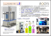 アルミ缶用ハンドシーマ Ver.2