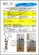 Rapid　コルク手押し打栓機　WOP