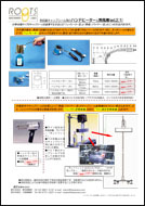 熱収縮キャップシール用のハンドシーラー　WOP　