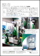 卓上の「シャンパン・ワイヤーフード装着機」