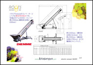 エレベーターコンベア