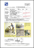 ＴＣＷ樽内部洗浄機　WOP