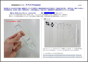 樽貯蔵蒸留酒のサンプラー トペット(Topette)