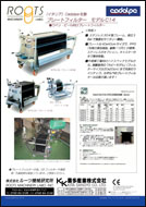 Cadalpe　DEフィルター