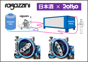 日本酒にRagazziniチューブポンプ