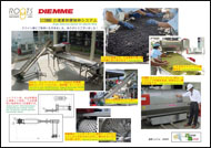 DIEMME　選果除梗破砕システム