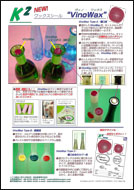 ワックスシール「VinoWax」